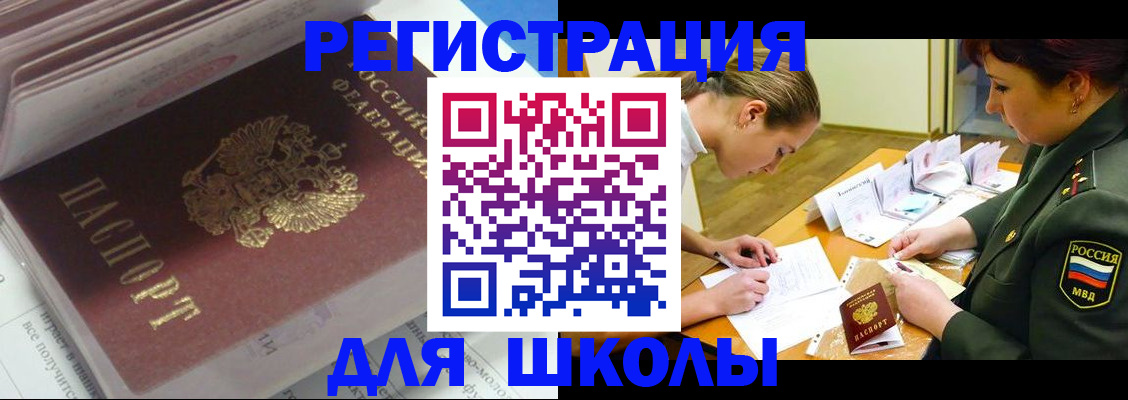 временная регистрация гарантия в Саянске