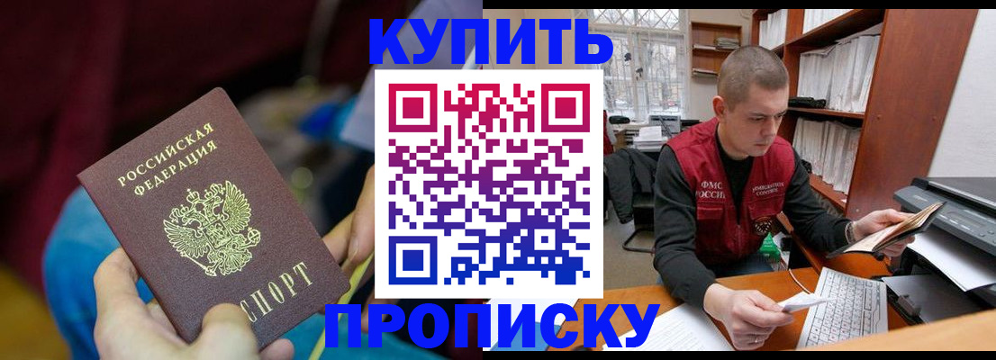 прописка иностранных граждан в Саянске