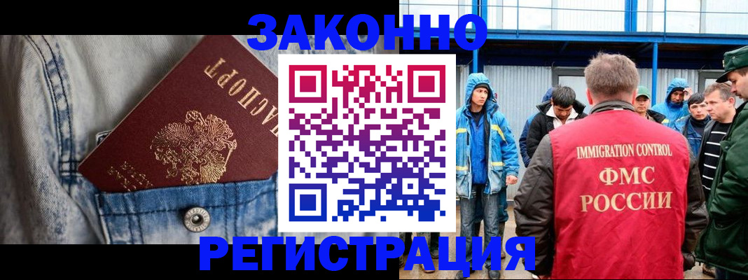 прописка для школы в Саянске
