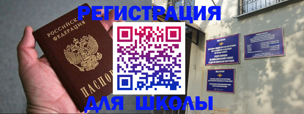 регистрация в Саянске